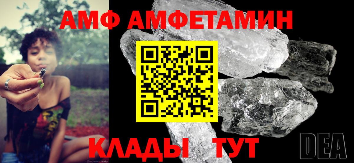 Казань  Амфетамин Premium  Амфетамин  Вход с VPN 