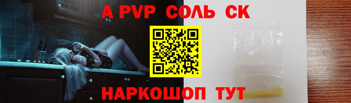 Казань  Alpha PVP СК КРИС  Alfa_PVP крисы CK  Вход с VPN 