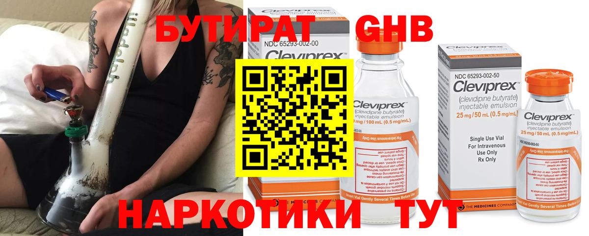 Казань  БУТИРАТ BDO  Вход с VPN 