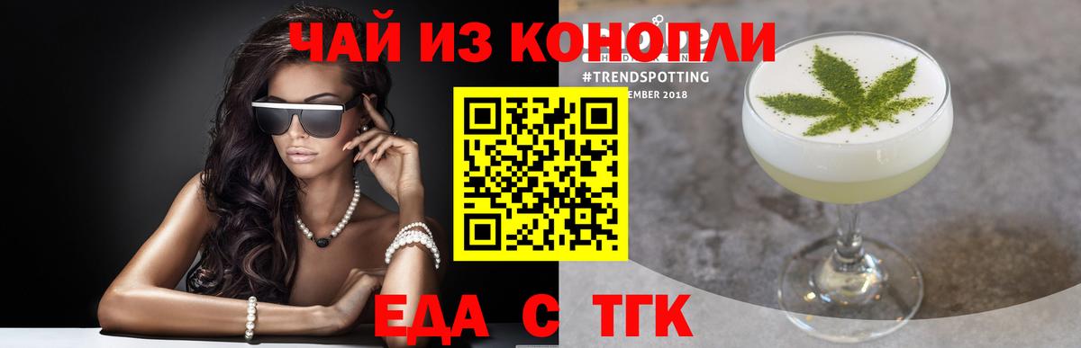 Казань  Печенье с ТГК конопля  Вход с VPN 