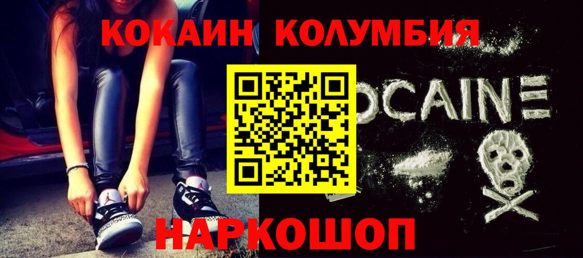 Cocaine VHQ  Cocaine Перу  Вход с VPN  даркнет сайт  Казань 