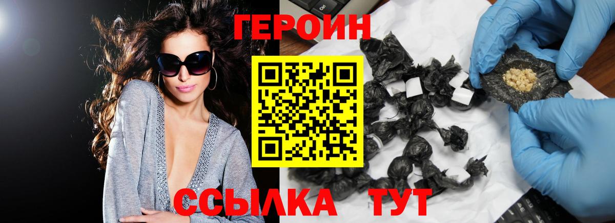 ГЕРОИН  Вход с VPN  Казань  Героин Афган 