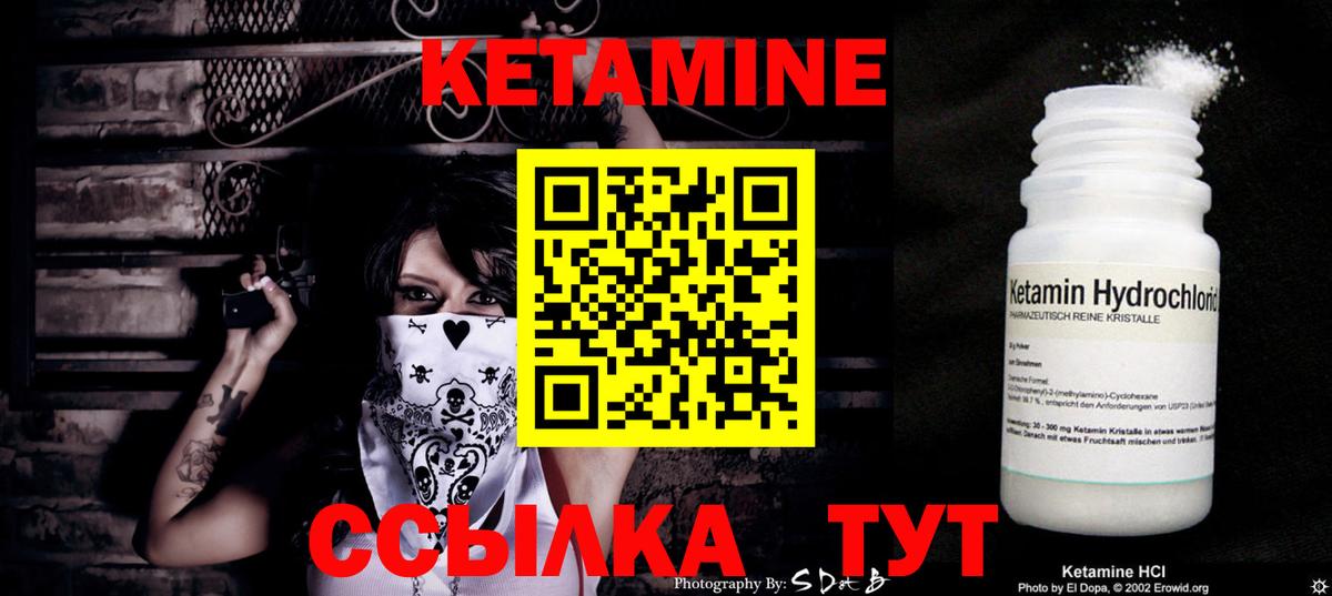 Кетамин ketamine Казань