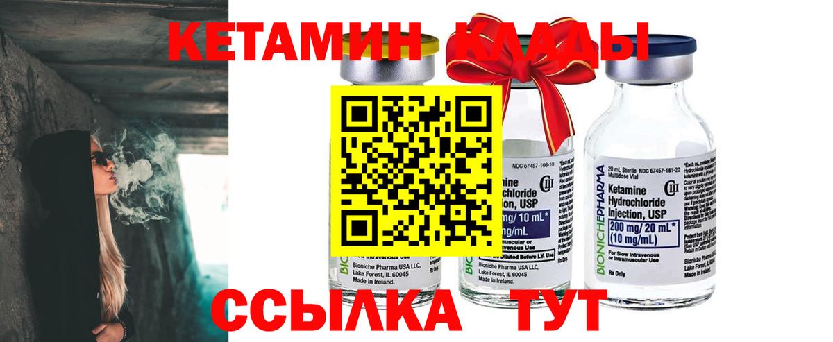 Кетамин VHQ  Вход с VPN  Казань  КЕТАМИН ketamine 