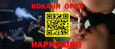 спайс Ижевск