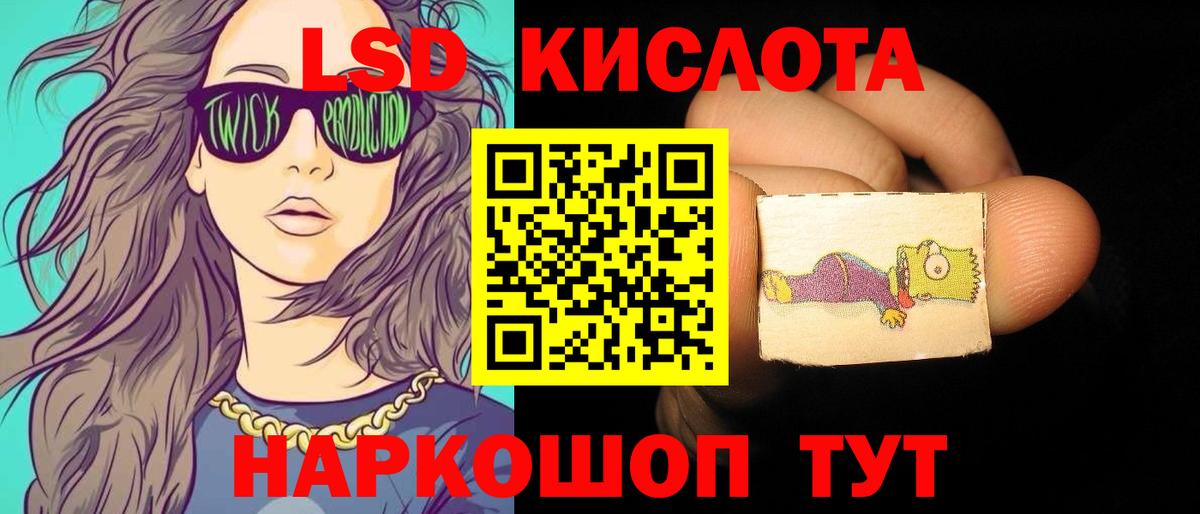 Казань  Лсд 25 экстази кислота  OMG ТОР  Вход с VPN  ЛСД экстази ecstasy 