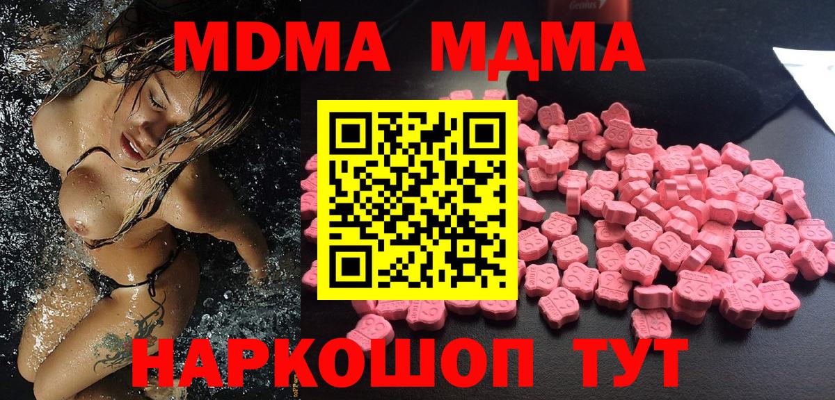 MDMA Molly  Вход с VPN  Казань  MDMA crystal 
