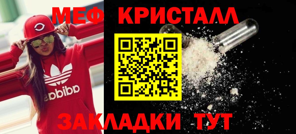 Меф мяу мяу мука Казань