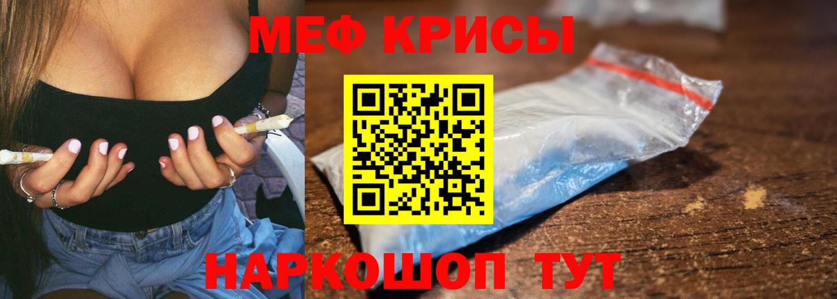 что такое наркотик  МЯУ-МЯУ 4 MMC  Вход с VPN  МЯУ-МЯУ  Казань  МЕФ мяу мяу 