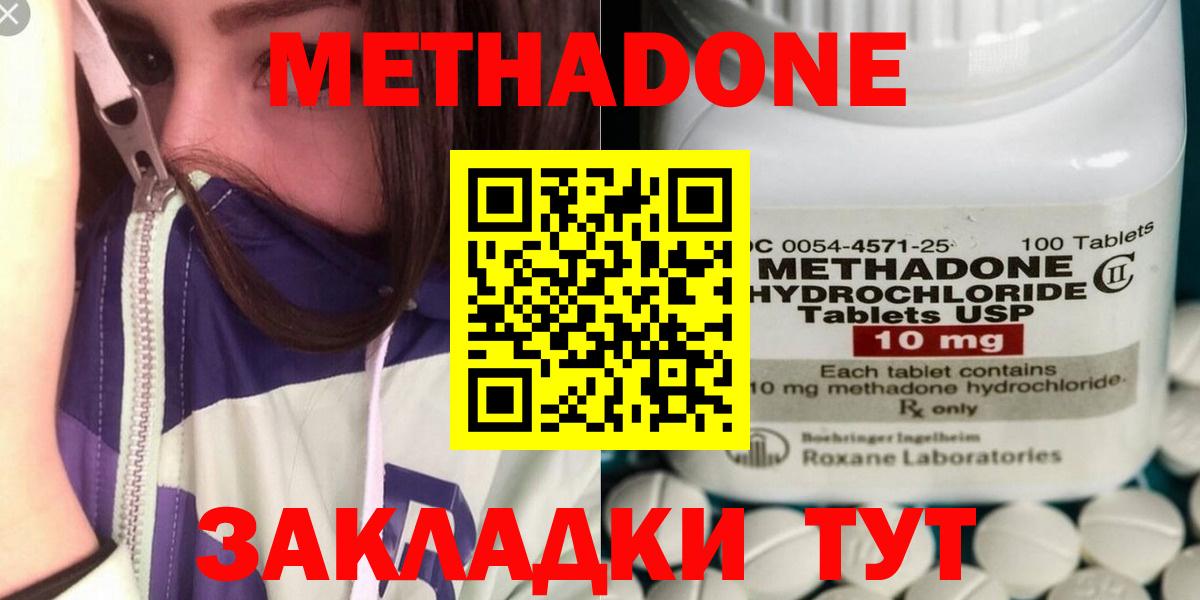 Метадон кристалл Казань