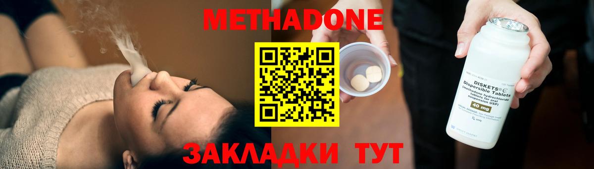 Казань  блэк спрут как зайти  Вход с VPN  МЕТАДОН кристалл  Метадон VHQ 