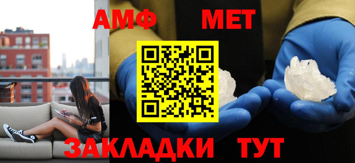 Метамфетамин кристалл Казань