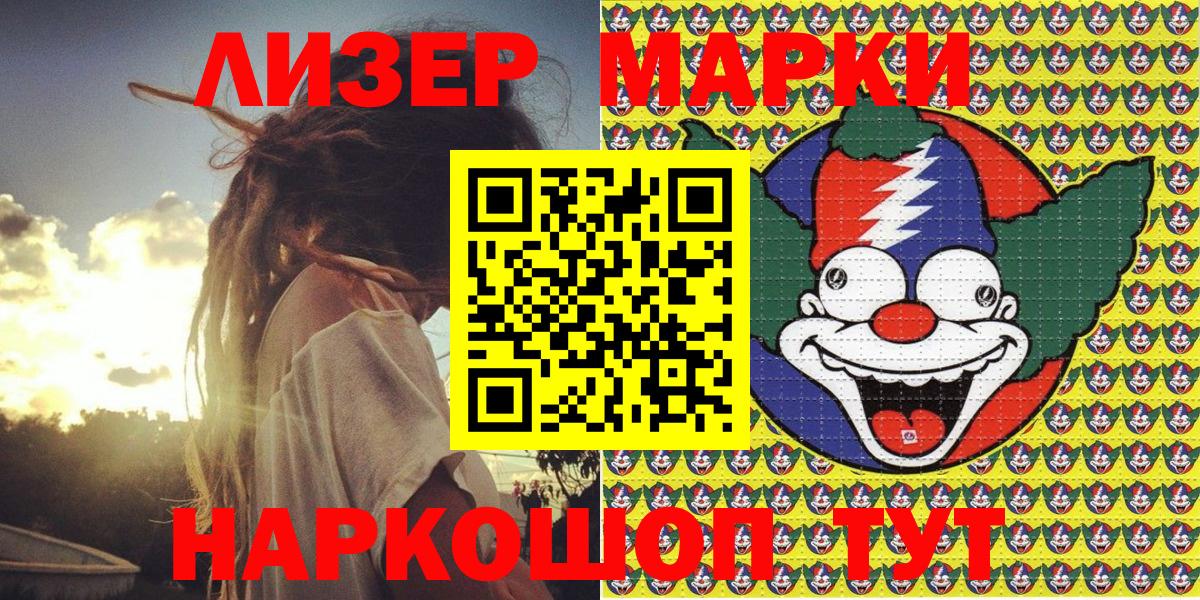 Марки 25I-NBOMe 1,5мг Казань