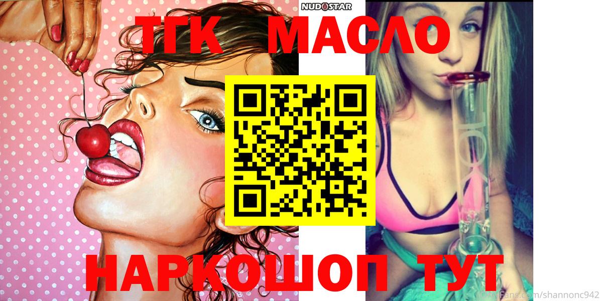 Казань  Дистиллят ТГК THC oil  Дистиллят ТГК вейп  Вход с VPN 